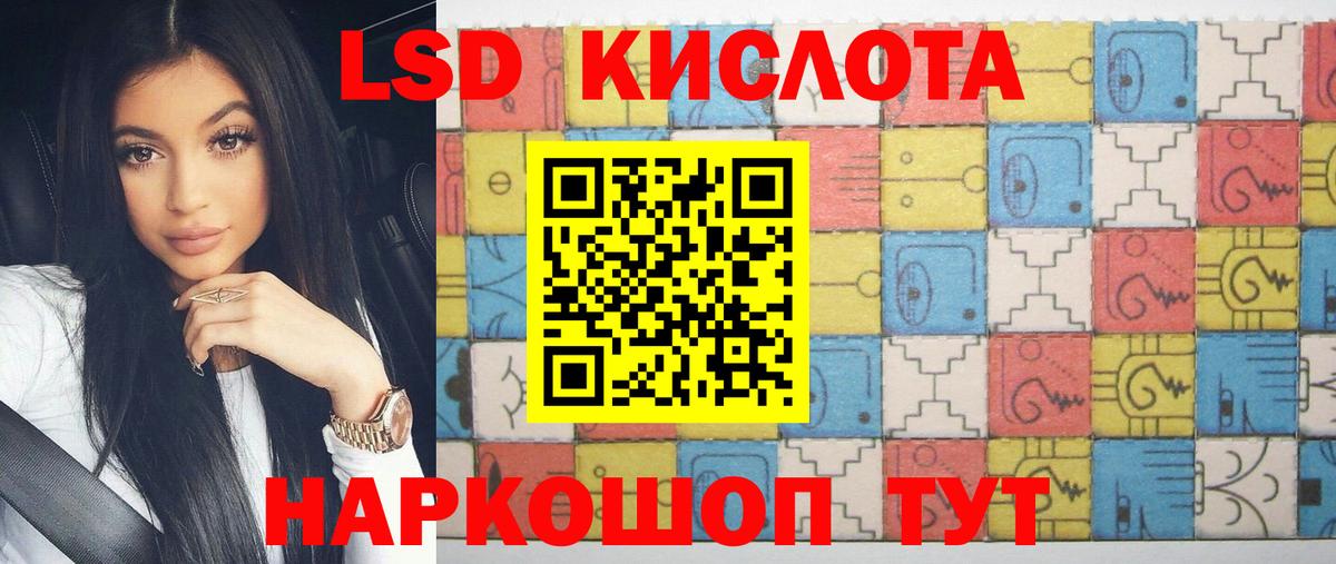ЛСД экстази ecstasy  Лсд 25 экстази  Ростов Великий  Лсд 25 экстази кислота  Вход с VPN 